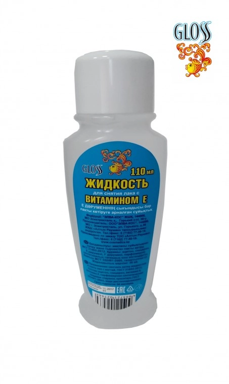 Жидкость для снятия лака с витамином Е Жидкость в Казахстане, интернет-аптека Рокет Фарм