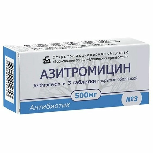 Азитромицин Таблетки 500мг