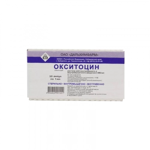 Окситоцин Раствор в Казахстане, интернет-аптека Рокет Фарм