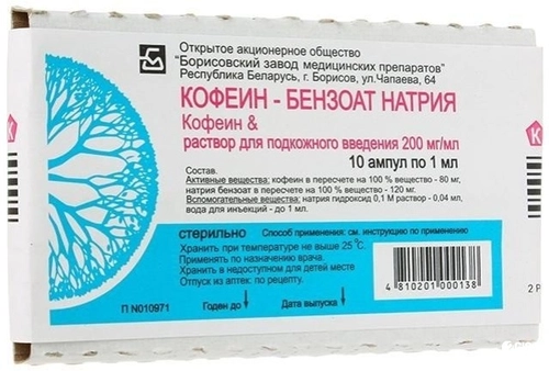 Кофеин бензоат натрия Раствор в Казахстане, интернет-аптека Рокет Фарм