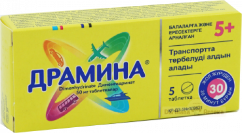 Драмина Таблетки в Казахстане, интернет-аптека Рокет Фарм