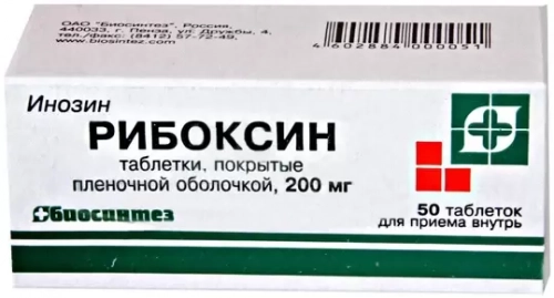 Рибоксин Таблетки в Казахстане, интернет-аптека Рокет Фарм