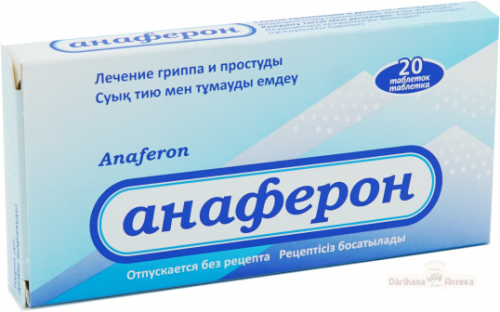 Анаферон Таблетки в Казахстане, интернет-аптека Рокет Фарм
