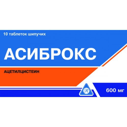 Асиброкс Таблетки в Казахстане, интернет-аптека Рокет Фарм