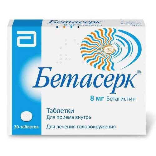 Бетасерк Таблетки в Казахстане, интернет-аптека Рокет Фарм