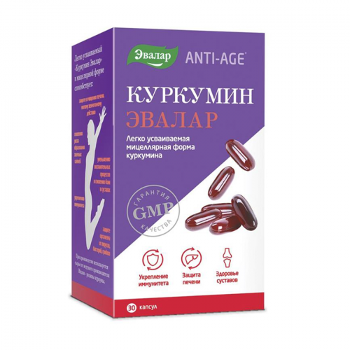 Куркумин Капсулы в Казахстане, интернет-аптека Рокет Фарм