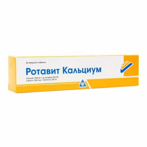 Ротавит Кальциум Таблетки в Казахстане, интернет-аптека Рокет Фарм