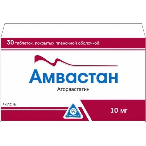 Амвастан Таблетки в Казахстане, интернет-аптека Рокет Фарм
