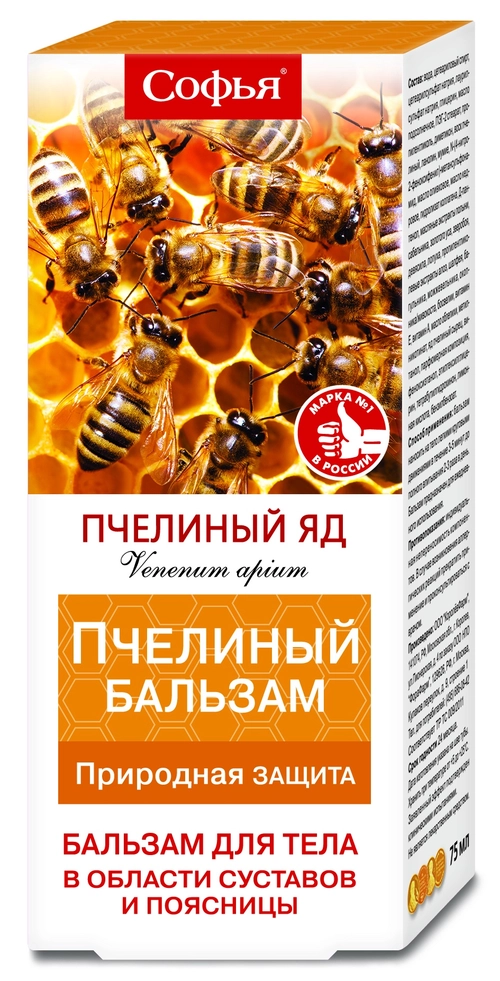 Софья для тела Пчелиный Бальзам пчелиный яд Бальзам в Казахстане, интернет-аптека Рокет Фарм