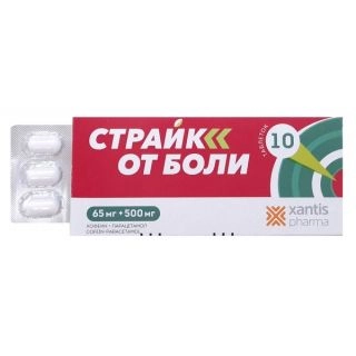 Страйк от боли Таблетки в Казахстане, интернет-аптека Рокет Фарм