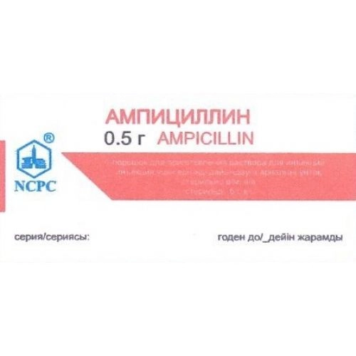 Ампициллин Порошок в Казахстане, интернет-аптека Рокет Фарм