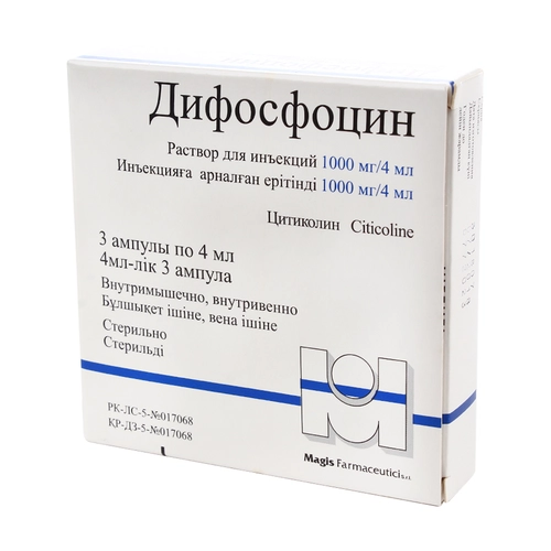 Дифосфоцин Раствор в Казахстане, интернет-аптека Рокет Фарм