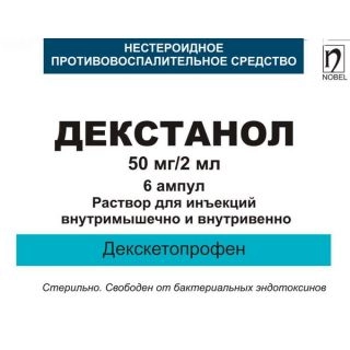 Декетон Раствор в Казахстане, интернет-аптека Рокет Фарм