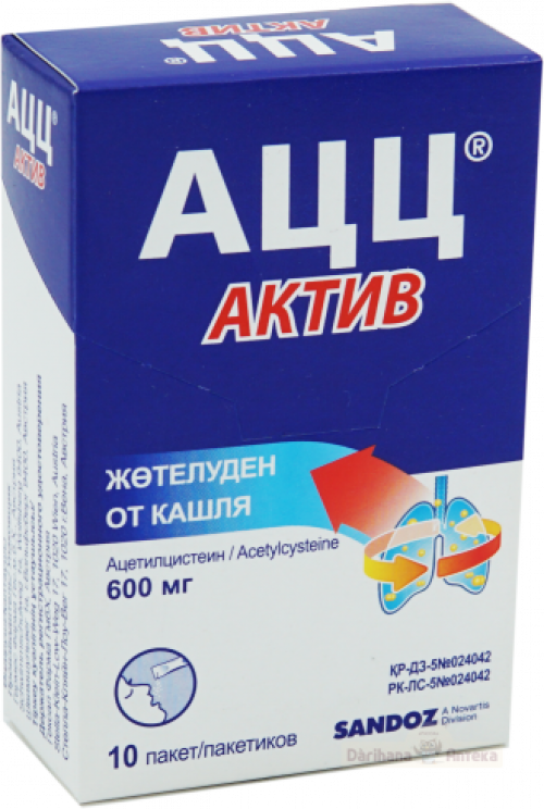 АЦЦ Актив Капсулы+Порошок в Казахстане, интернет-аптека Рокет Фарм