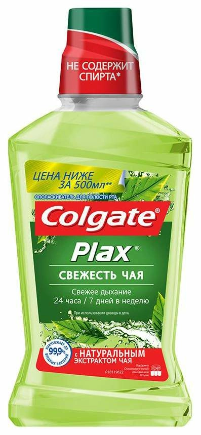 Colgate Plax Свежесть чая Ополаскиватель 500мл 
