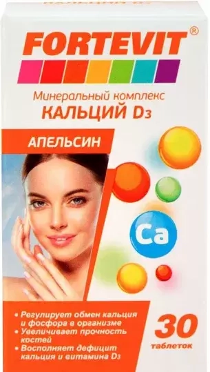 Фортевит Кальций Д3 апельсин Таблетки в Казахстане, интернет-аптека Рокет Фарм