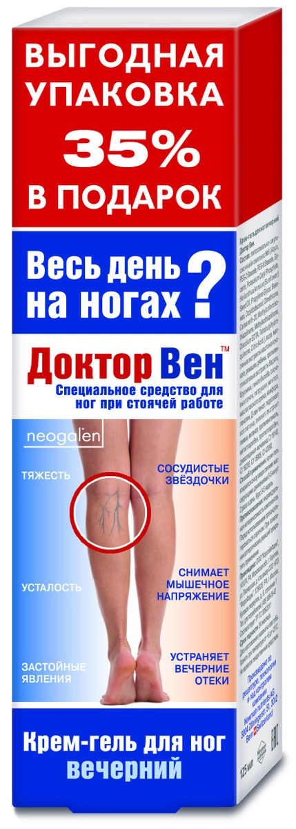 Доктор Вен Вечерний крем-гель для ног Крем в Казахстане, интернет-аптека Рокет Фарм