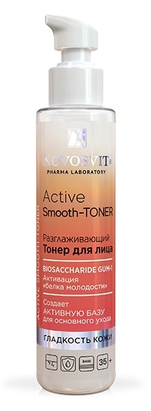 Новосвит Novosvit Тонер для лица Active Smooth Toner разглаживающий   в Казахстане, интернет-аптека Рокет Фарм