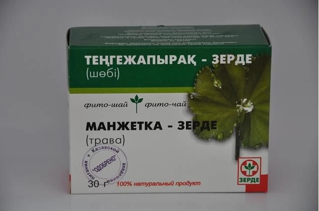 Манжетка Зерде Сырье в Казахстане, интернет-аптека Рокет Фарм