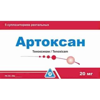 Артоксан Суппозитории в Казахстане, интернет-аптека Рокет Фарм