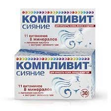 Компливит Сияние Антиоксиданты молодости Капсулы в Казахстане, интернет-аптека Рокет Фарм