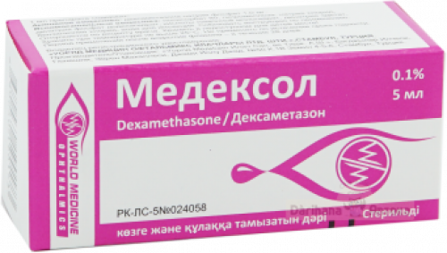Медексол Каплеты в Казахстане, интернет-аптека Рокет Фарм