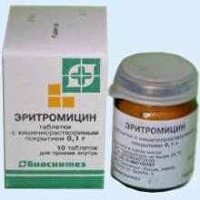 Эритромицин Таблетки в Казахстане, интернет-аптека Рокет Фарм
