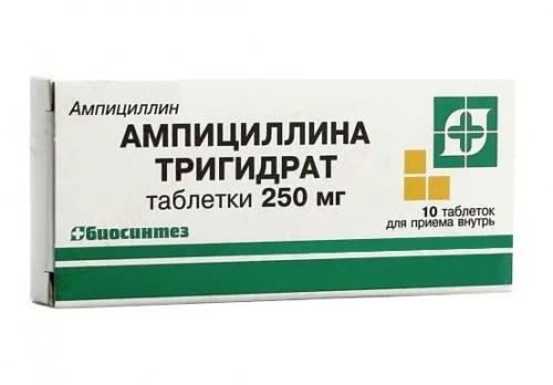 Ампициллина тригидрат Таблетки в Казахстане, интернет-аптека Рокет Фарм