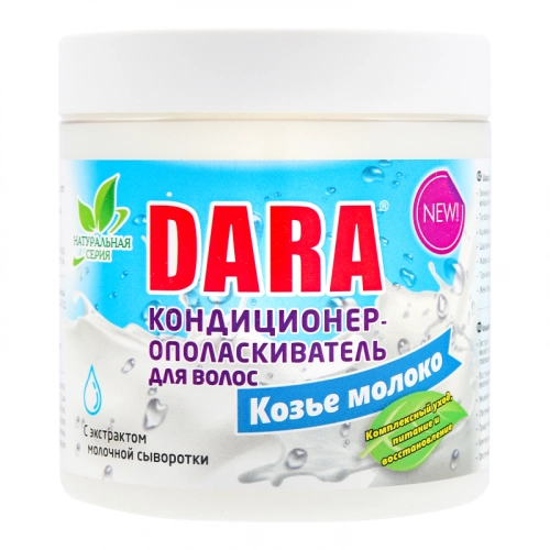 Кондиционер-ополаскиватель DARA Козье молоко Кондиционер в Казахстане, интернет-аптека Рокет Фарм