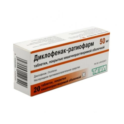 Диклофенак-Рациофарм Таблетки в Казахстане, интернет-аптека Рокет Фарм