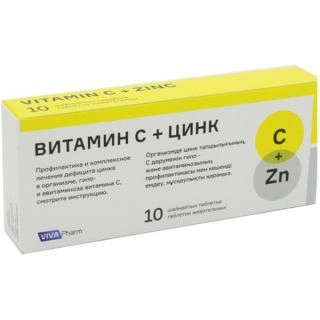 Витамин С+цинк Таблетки в Казахстане, интернет-аптека Рокет Фарм