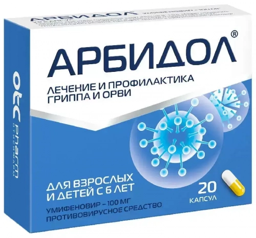 Арбидол Капсулы в Казахстане, интернет-аптека Рокет Фарм