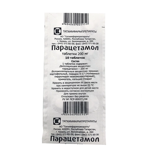 Парацетомол 500 мг Таблетки в Казахстане, интернет-аптека Рокет Фарм