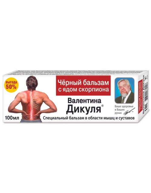 Дикуля Специальный Черный бальзам с ядом скорпиона Бальзам в Казахстане, интернет-аптека Рокет Фарм