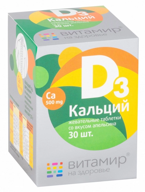 Витамир Кальций D3 Апельсин Таблетки в Казахстане, интернет-аптека Рокет Фарм