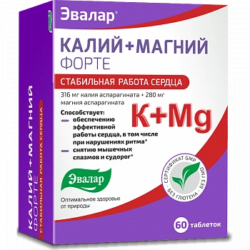 Калий+Магний форте Таблетки в Казахстане, интернет-аптека Рокет Фарм