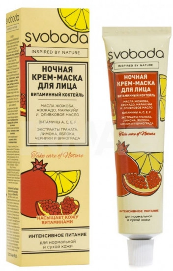 Свобода Svoboda Крем маска для лица Ночная Витаминный коктейль Крем в Казахстане, интернет-аптека Рокет Фарм