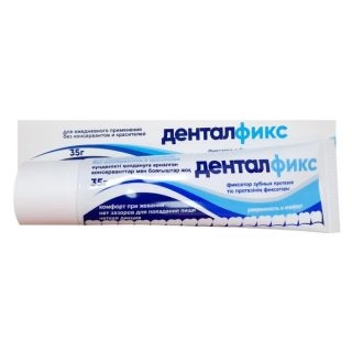 Средство для фиксации зубных протезов Денталфикс  в Казахстане, интернет-аптека Рокет Фарм