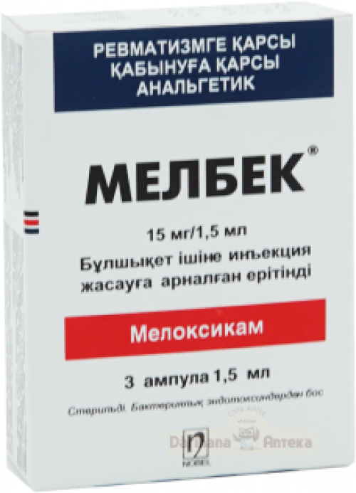 Мелбек Раствор в Казахстане, интернет-аптека Рокет Фарм