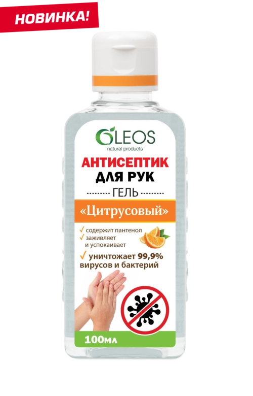 Антисептик для рук Цитрусовый  Гель в Казахстане, интернет-аптека Рокет Фарм
