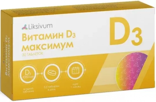 Витамин Д3 максимум Таблетки в Казахстане, интернет-аптека Рокет Фарм
