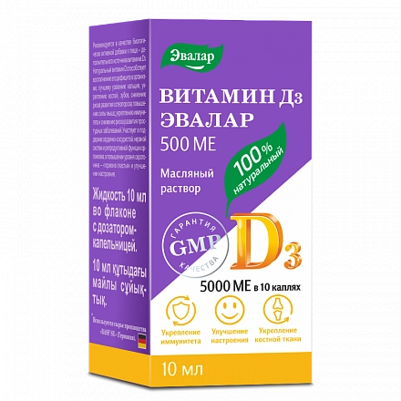 Витамин D3 Каплеты в Казахстане, интернет-аптека Рокет Фарм