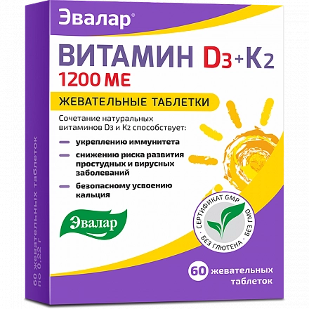 Витамин D3+К2 Таблетки в Казахстане, интернет-аптека Рокет Фарм