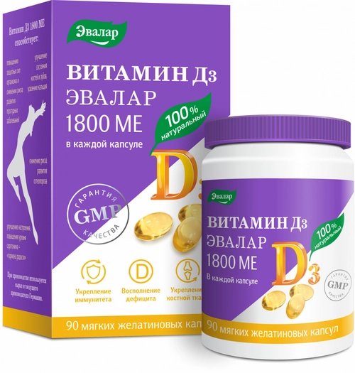 Витамин D3 Капсулы в Казахстане, интернет-аптека Рокет Фарм
