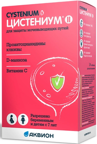 Цистениум II Таблетки в Казахстане, интернет-аптека Рокет Фарм