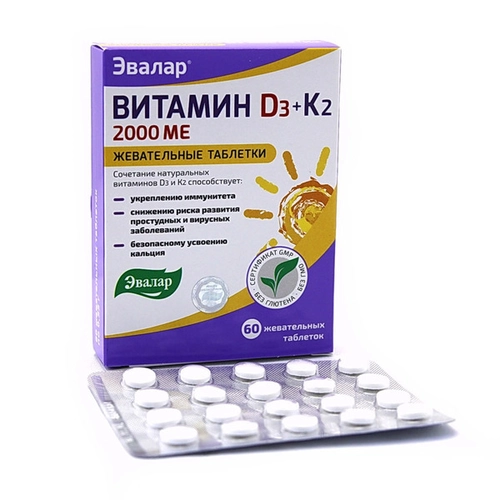 Витамин D3+К2 Таблетки в Казахстане, интернет-аптека Рокет Фарм