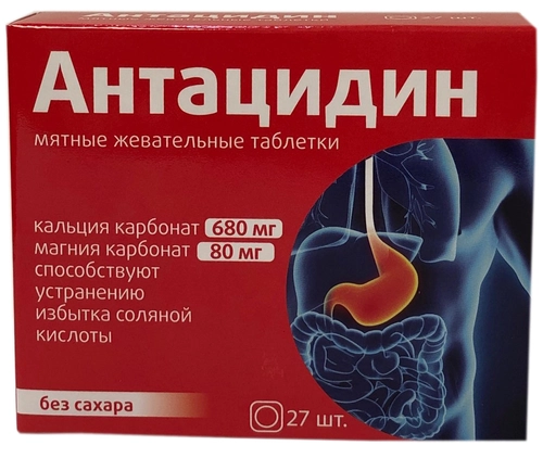 Антацидин Таблетки в Казахстане, интернет-аптека Рокет Фарм