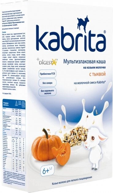 Каша Кабрита Kabrita на основе козьего молока мультизлаковая с тыквой  в Казахстане, интернет-аптека Рокет Фарм