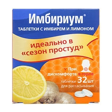 Имбириум с имбирем и лимоном Таблетки в Казахстане, интернет-аптека Рокет Фарм