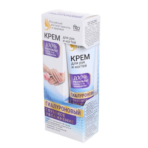 Крем для рук и ногтей Гиалуроновый Глубокое Увлажнение Крем в Казахстане, интернет-аптека Рокет Фарм